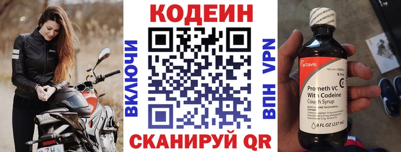 купить наркоту Нюрба Кодеиновый сироп Lean Purple Drank