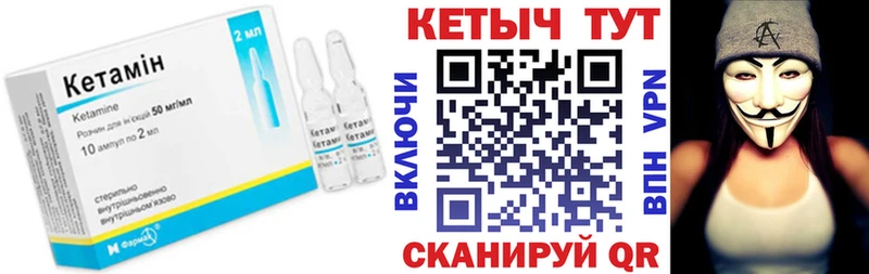 Кетамин VHQ  купить  сайты  Нюрба 